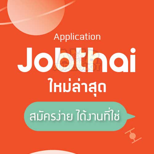 jobthai-banner